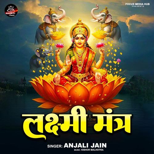 Laxmi Mantra