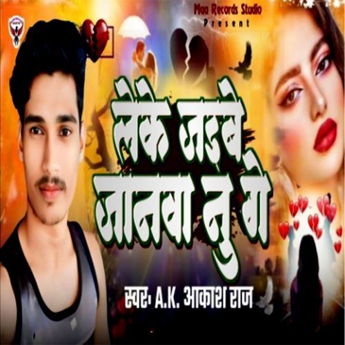 Leke Jaibe Janwa Nu Ge