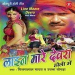 Holi Mein Kaisan Ba Toharo Irada