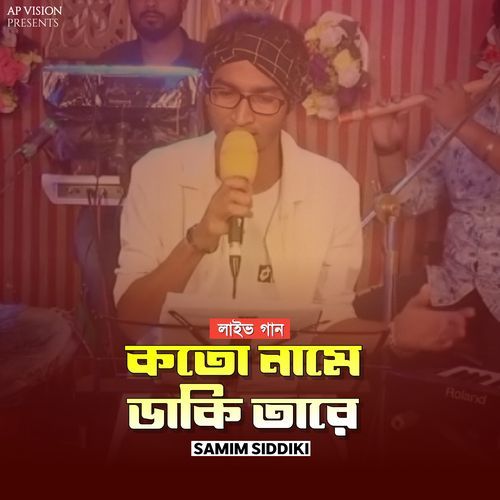 কতো নামে ডাকি তারে (Live)