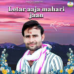 Lotar aaja mahari jaan