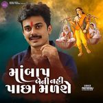 Maa Baap Beni Nhi Pachha Malshe