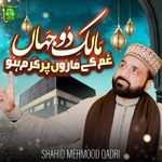 Maalik E Do Jahan