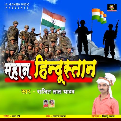 Mahan Hindustan