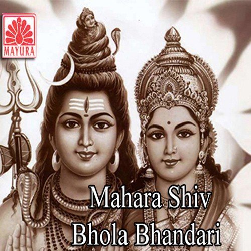 Mahara Shiv Bhola Bhandari