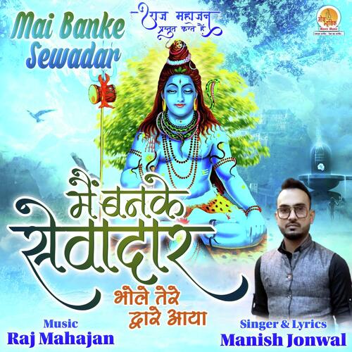 Mai Banke Sewadar