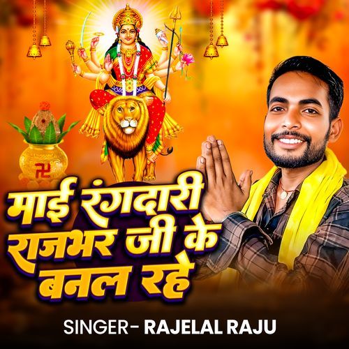 Mai Rangadri Rajbhar Ji Ke Banal Rahe