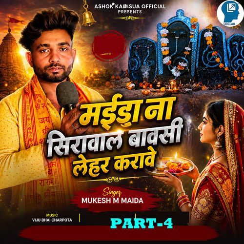 Maida Na Siravala Bavsi Lehar Karave PART-4