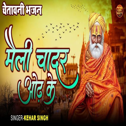 Maili Chadar Odh Ke