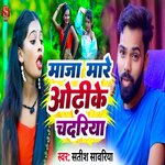 Maja Mare Odike Chadariya