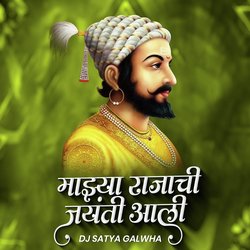 Majhya Rajachi Jayanti Aali (DJ Remix)-NkVZfwdUGkc