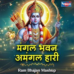 Mangal Bhavan Amangal Hari (Ram Bhajan Mashup)