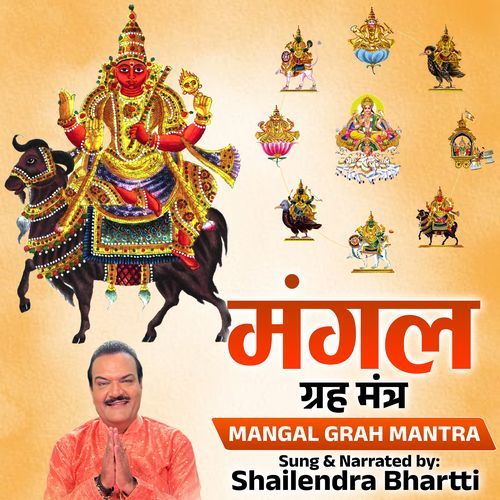 Mangal Grah Mantra