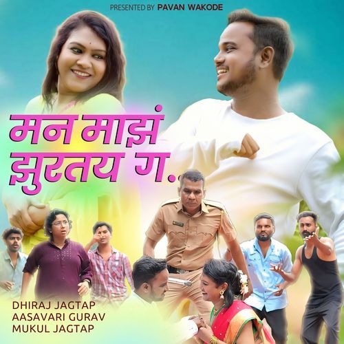 Mann Maza Zhurtay Ga