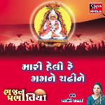 Mari Heli Re Gagan Chadine