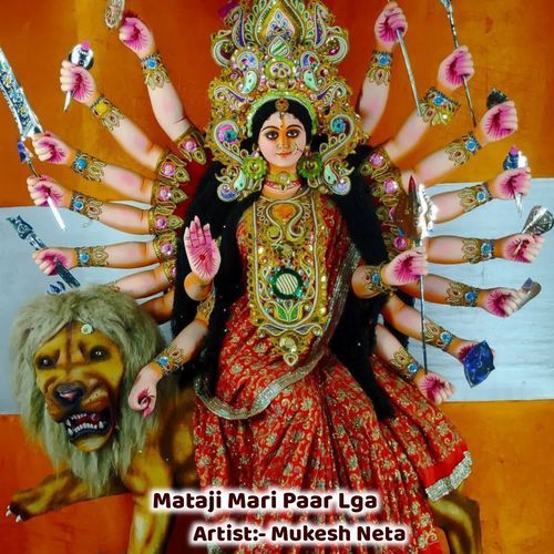 Mataji Mari Paar Lga