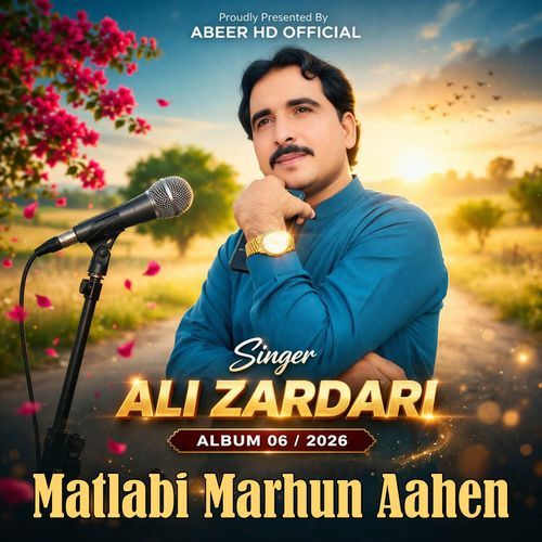 Matlabi Marhun Aahen