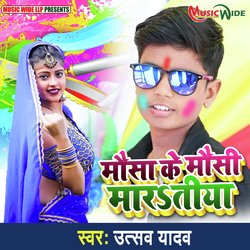 Mausa Ke Mausi Maratiya (Bhojpuri Holi)-KRxYRCFWAUM