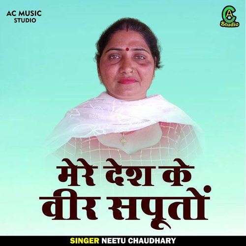 Mere Desh Ke Veer Saputo
