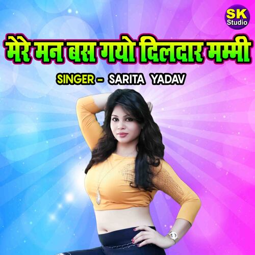 Mere Man Bas Gayo Dildar Mammi
