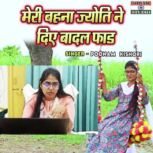 Meri Behna Jyoti Ne Diye Badal Faad