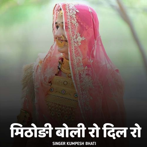 Mithodi Boli Ro Dil Ro