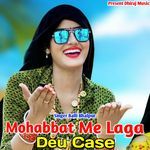 Mohabbat Me laga Deu Case