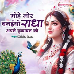 Mohe Mor Banaiyo Radha Apne Vrindavan Ko