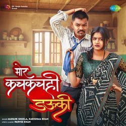 Mor Kachkachhi Dauki