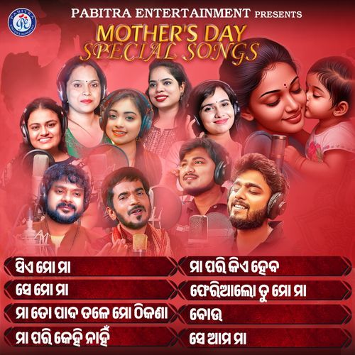 Mother's Day Special Songs