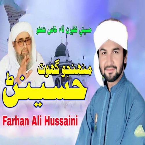 Muhnjo Ghot Hussainan