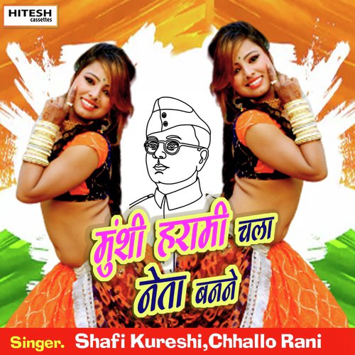 Munshi Harami Chala Neta Banne (Hindi Song)