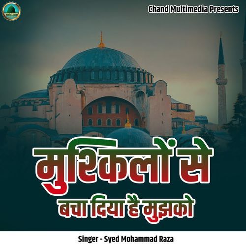 Mushkilon Se Bacha Diya Hai Mujhako
