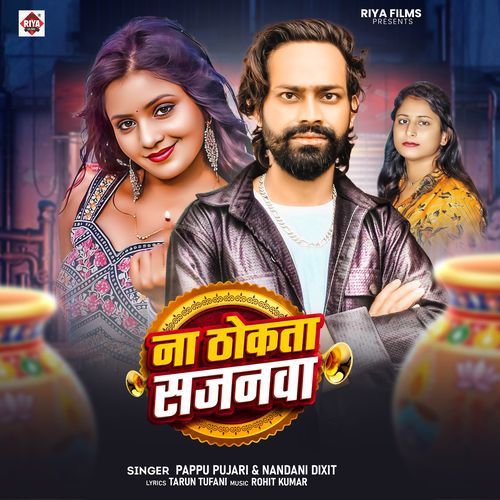 Na Thokata Sajnwa