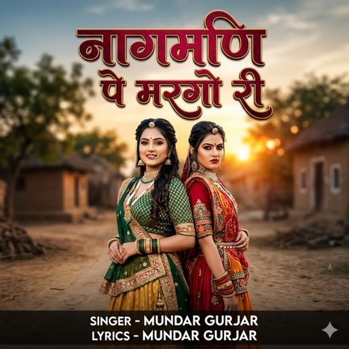 Naagmani Pe Margo Ri