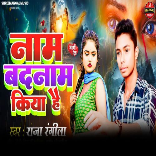 Naam Badnam Kiya Hai