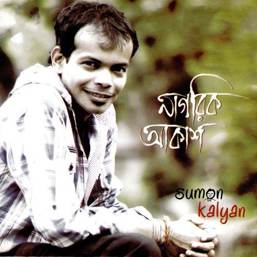 Sumon Kalyan
