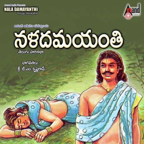 Naladamayanthi- (Telugu Harikatha)