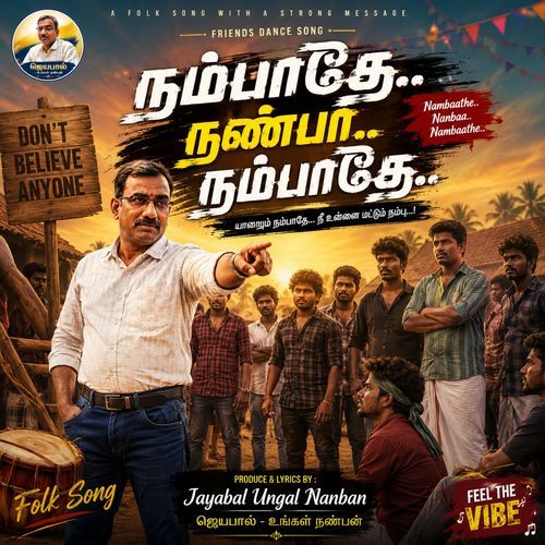 Nambaathe.. Nanbaa.. Nambaathe.. | Strong Message Song | Friends Dance Song | Lyrics : Jayabal Ungal Nanban