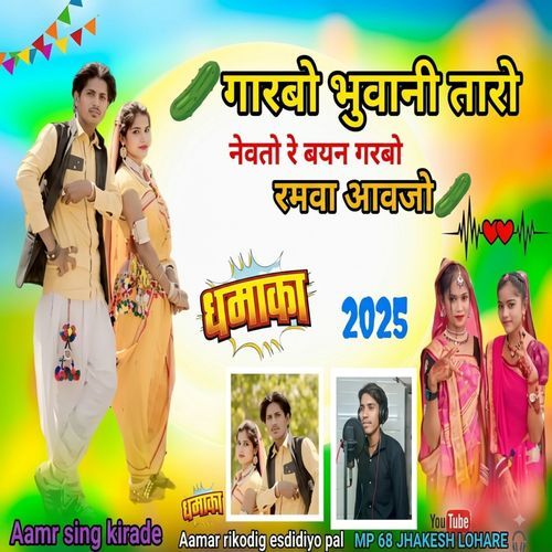 Nawai Gorba Adivasi
