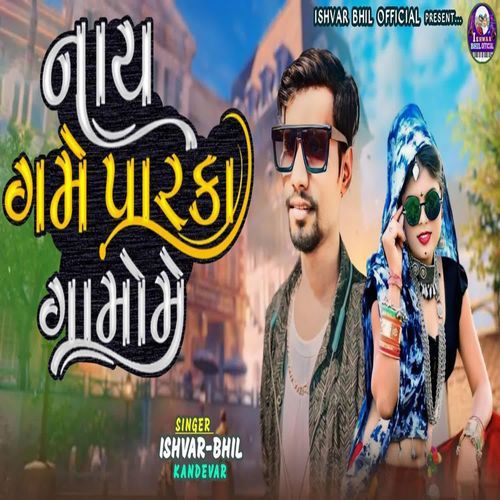 Naya Game Paraka Gamo Me