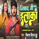Nishad Ji Ke Ilaka H (Bhojpuri)