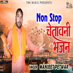 Non Stop Chetawani Bhajan-QyU,UER-AlQ