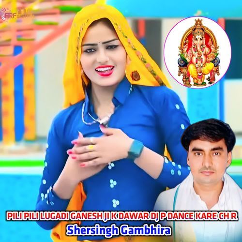 PILI PILI LUGADI GANESH JI K DAWAR DJ P DANCE KARE CH R