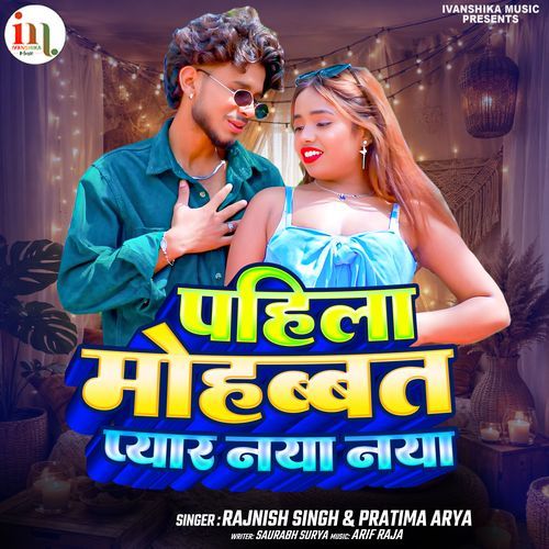 Pahila Mohabbat Payar Naya Naya
