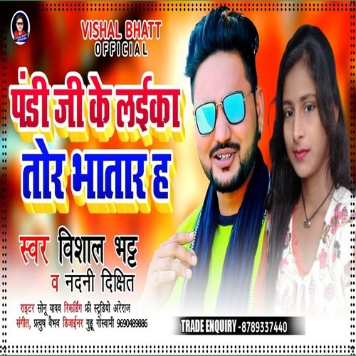 Pandit Ji Ke Ladika Tor Bhatar Ha (Bhojpuri Song)