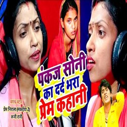 Pankaj Soni Ka Dard Bhara Prem Kahani (Bhojpuri Song)-QyMjdjNiY3o