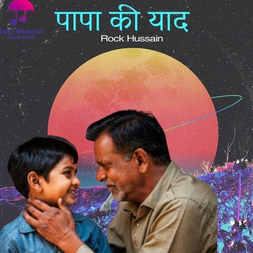 Papa Ki Yaad