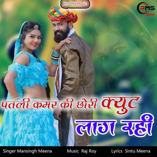 Patli Kamar ki Chori Qute Lag Rahi