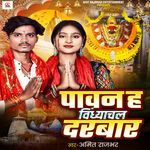 Pawan H Vindhyachal Darbar